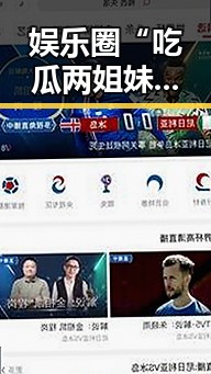 娱乐圈“吃瓜两姐妹”背后：从敏锐到理性，揭秘圈内“瓜界”逻辑