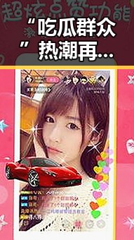 “吃瓜群众”热潮再起，背后隐藏的网络文化变迁